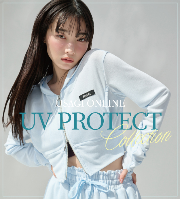 2606_夏日UV CUT特輯